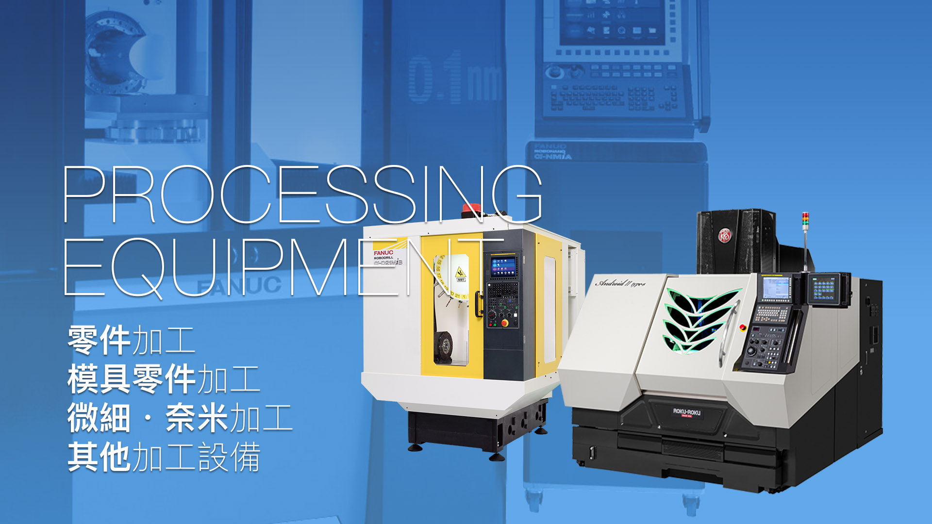 Processing Equipment