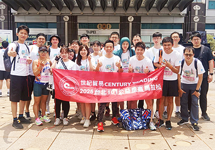 世紀集團首度挑戰2025台北101公益垂直馬拉松